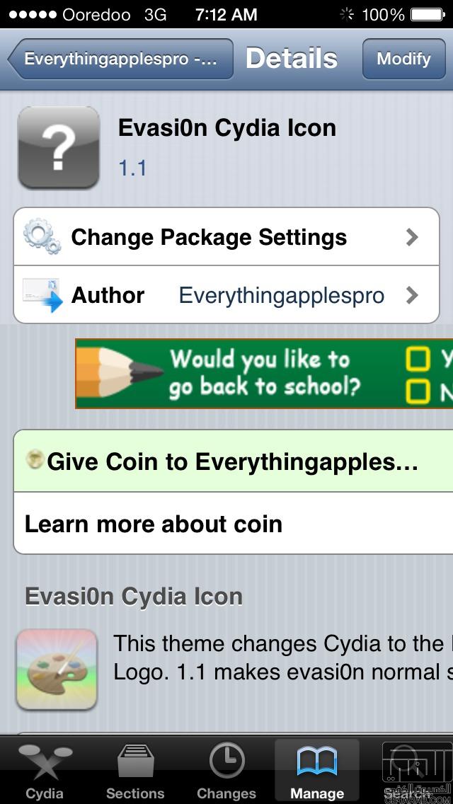 شرح: تغيير أيقونة السيديا لتتناسب مع شكل الاصدار 7 شرح: تغيير أيقونة السيديا لتتناسب مع شكل الاصدار 7