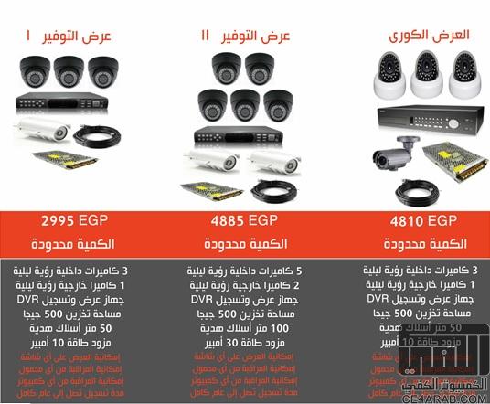 حصريااااا كاميرات مراقبة 2015 في مصر