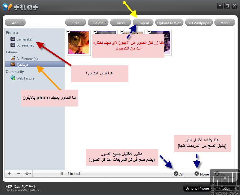 مشكلة في iPhone_PC_Suite