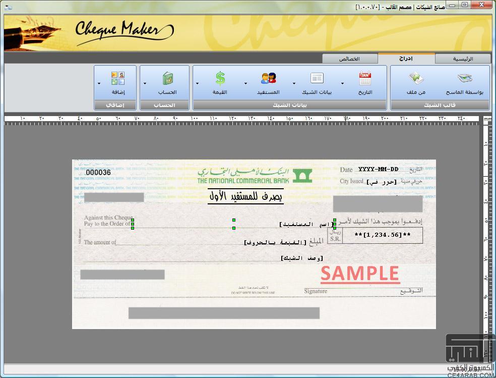 برنامج طباعة الشيكات DEMOR Cheque Maker