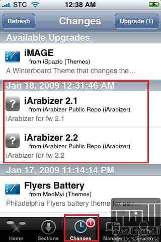 طريقة تركيب التعريب المجاني" iArabizer "  خطوة بخطوة