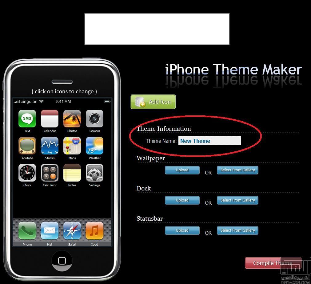 طريقة لعمل ثيمات للأيفون بدون برنامج