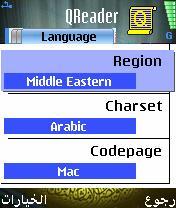 برنامج Qreader قاريء الكتب الإحترافي للجيل الثالث مع التعريب وطريقة تغيير الخط