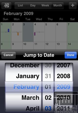 المميزات  الجديدة في iPhone OS 3.0
