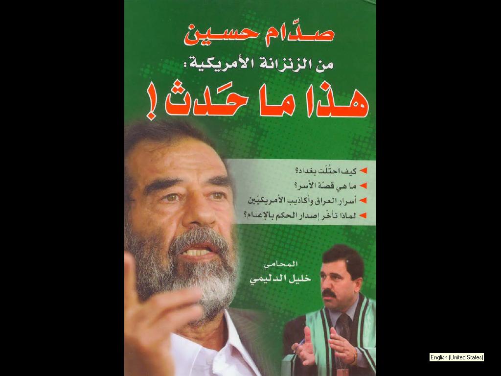 كتاب صدام حسين من الزنزانة الامريكية هذا ماحدث لرئيس هيئة الدفاع خليل الدليمى