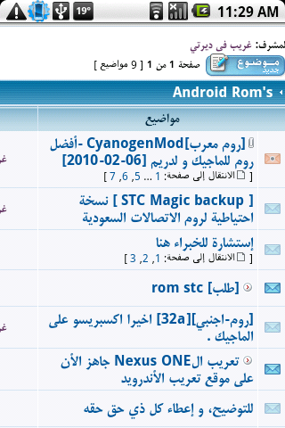 [روم معرب]CyanogenMod -الاستقرار لروم للماجيك و لدريم [06-02-2010]