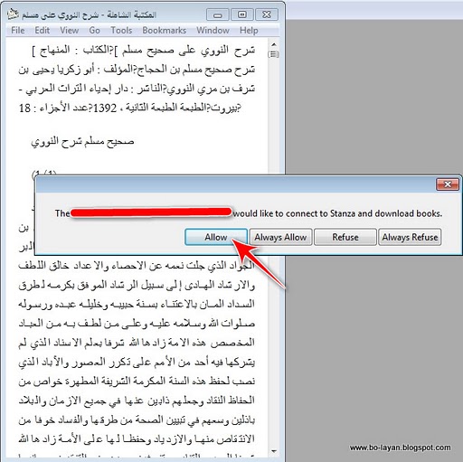 أفضل برنامج لقراءة الكتب الالكترونية باللغة العربية وطريقة تحميلها على اﻻيفون!