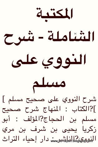 أفضل برنامج لقراءة الكتب الالكترونية باللغة العربية وطريقة تحميلها على اﻻيفون!