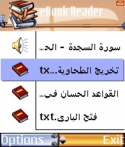 ReadM لقراءة الكتب العربية والملفات الصوتية للهواتف العاملة بنظامي Symbian 60 و UIQ