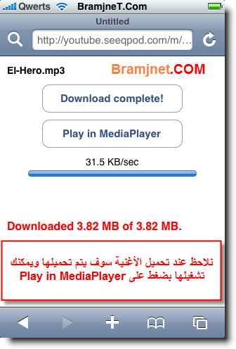 أداة صغيرة تسمح لك بتحميل MP3, RAR, ZIP, torrent, من Safarai