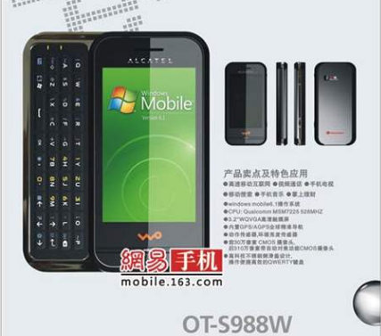 OT-S988W من Alcatel بنظام وندوز موبايل والمخصص للسوق الصينيه ..