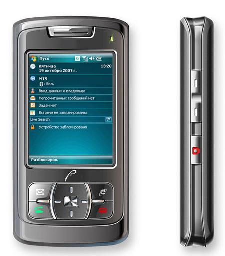 من روسيا .. RoverPC P7 PDA Phone ..