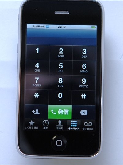 itouch sw2 for iphone