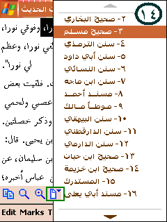 الموسوعة الإسلامية V1.00 - مقسمة ومنقحة