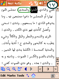 الموسوعة الإسلامية V1.00 - مقسمة ومنقحة