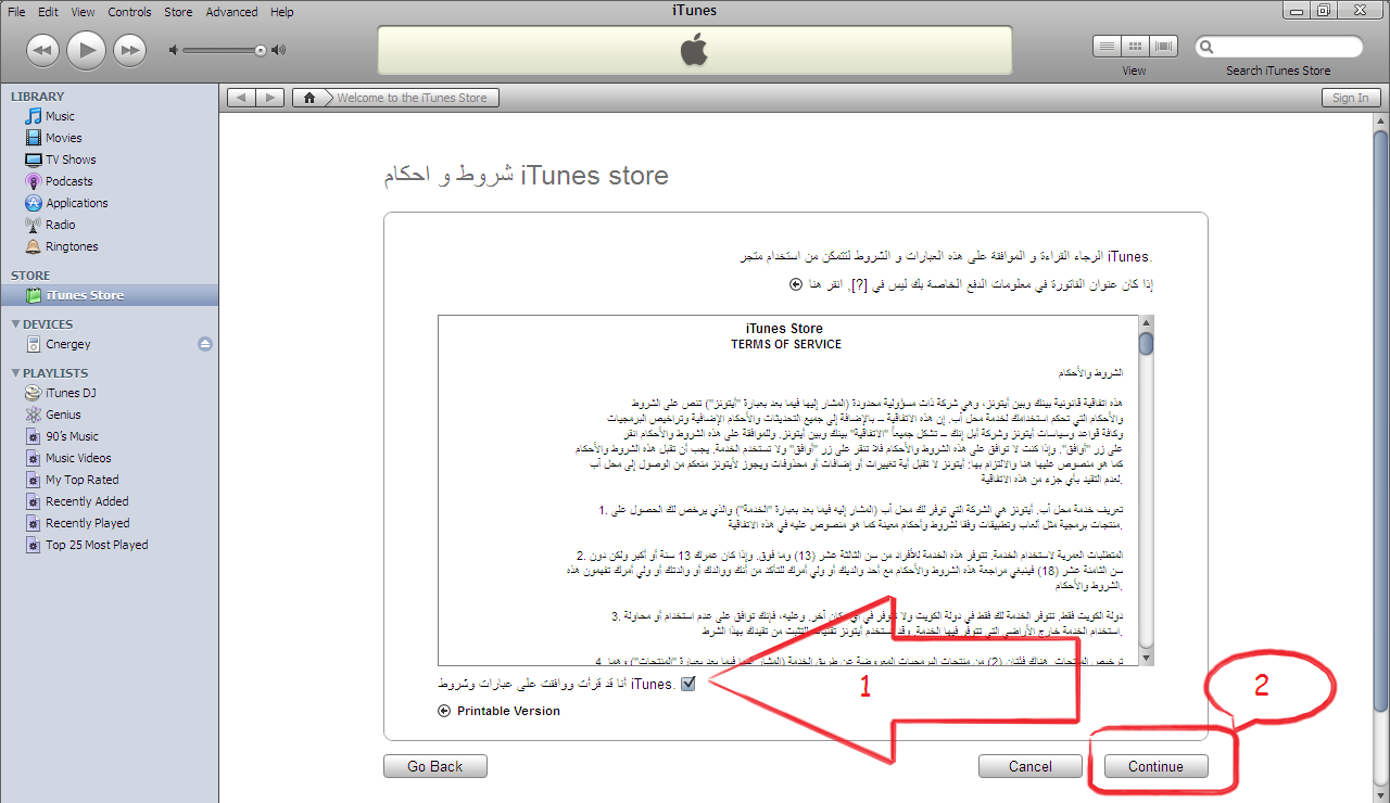 شرح لكيفية التعامل مع برنامج iTunes  ( برنامج المزامنة الرئيسي لأجهزة ابل )