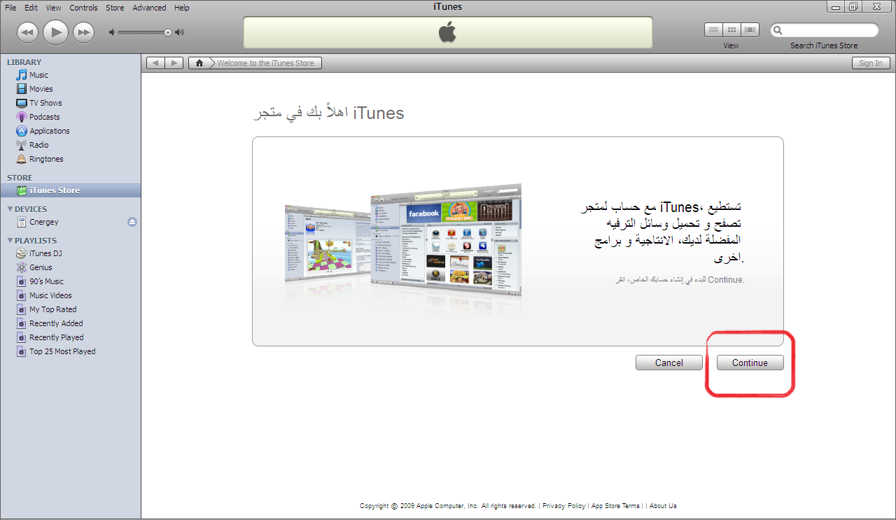 شرح لكيفية التعامل مع برنامج iTunes  ( برنامج المزامنة الرئيسي لأجهزة ابل )