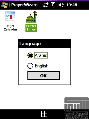عرب التتش برو كامل بملف تنصيب واحد (شامل الملحقات+الكيبورد الخارجي)+القران والقاموس