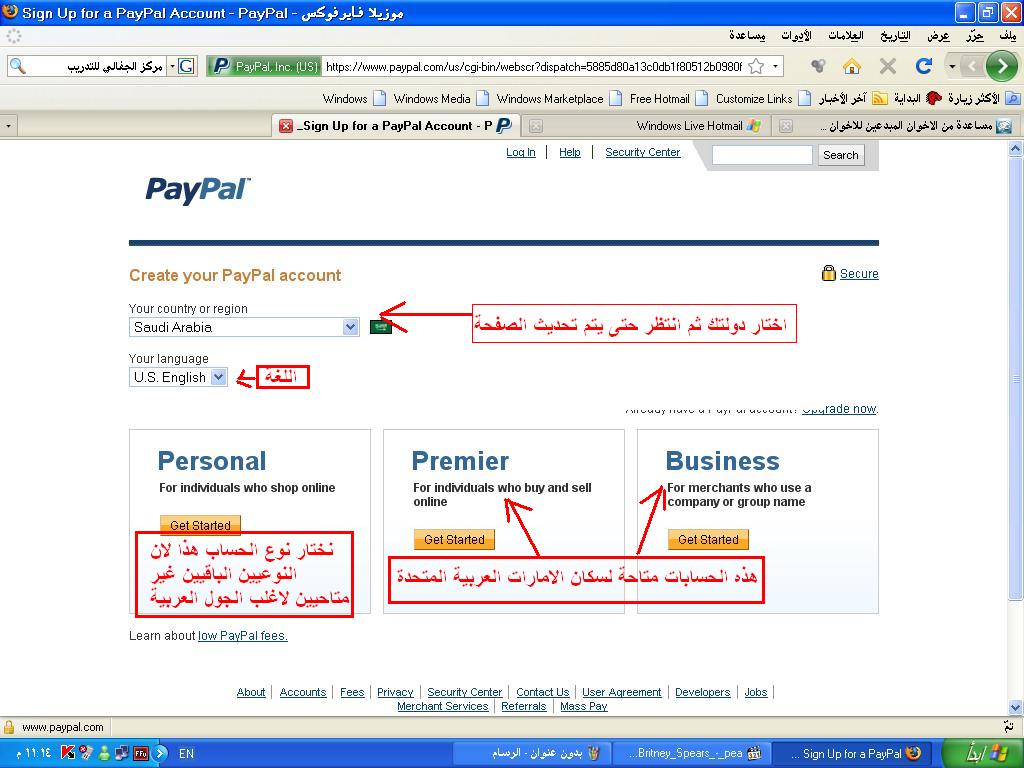 طريقة انشاء حساب PayPal وبعض المشاكل المتوقعة "منقول"