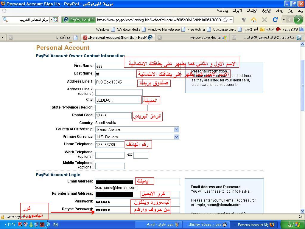 طريقة انشاء حساب PayPal وبعض المشاكل المتوقعة "منقول"
