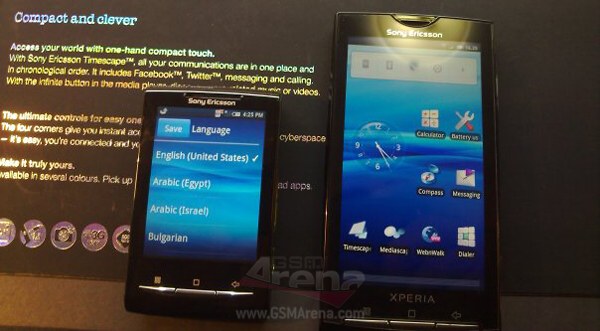 التحفة الصغيرة Sony Ericsson Robyn أو XPERIA X10 mini