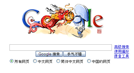 google تهدد بالانسحاب من الصين
