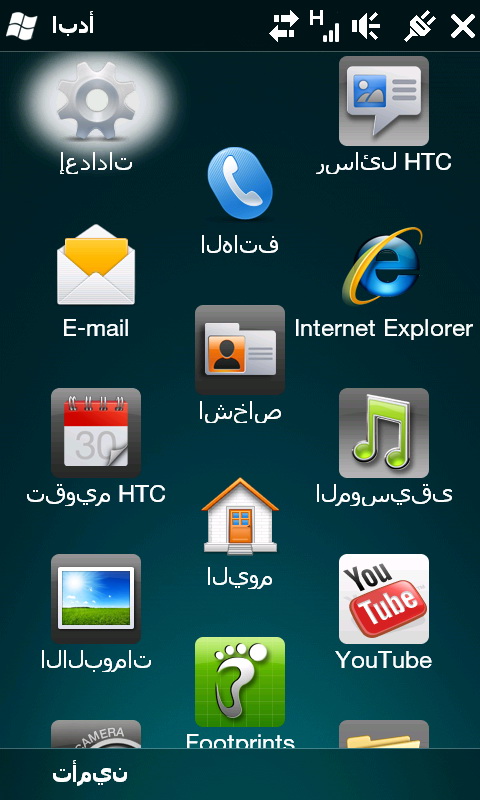 HTC HD2 Windows Mobile 6.5 English-Arabic ROM (GCC & Egypt)