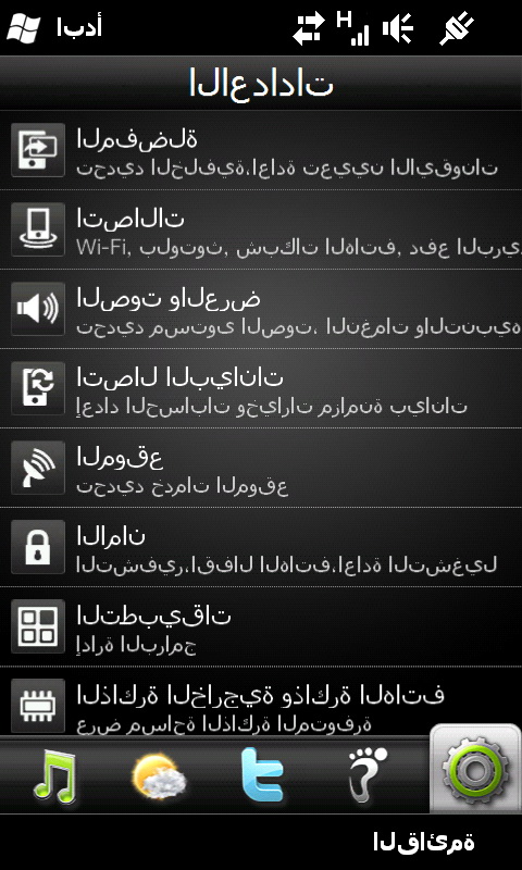 HTC HD2 Windows Mobile 6.5 English-Arabic ROM (GCC & Egypt)