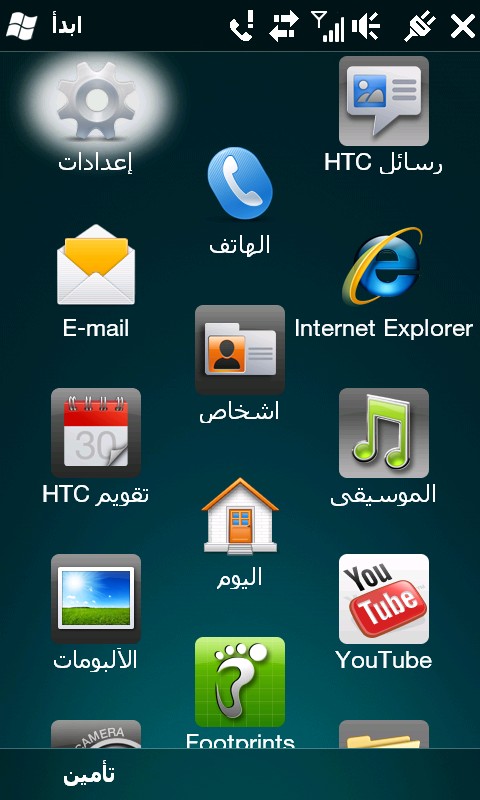 HTC HD2 Windows Mobile 6.5 English-Arabic ROM (GCC & Egypt)