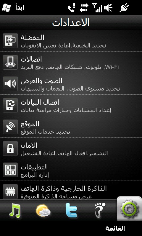 HTC HD2 Windows Mobile 6.5 English-Arabic ROM (GCC & Egypt)