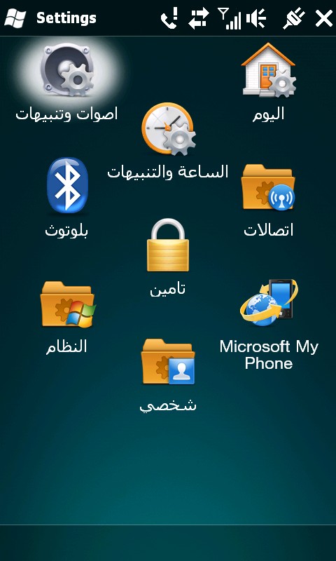 HTC HD2 Windows Mobile 6.5 English-Arabic ROM (GCC & Egypt)