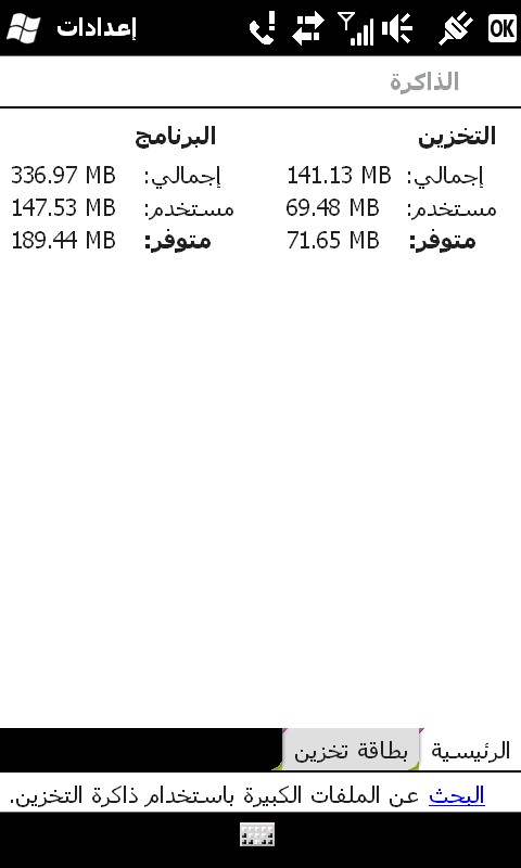 HTC HD2 Windows Mobile 6.5 English-Arabic ROM (GCC & Egypt)