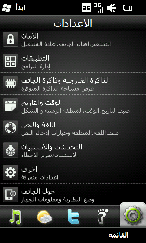 HTC HD2 Windows Mobile 6.5 English-Arabic ROM (GCC & Egypt)