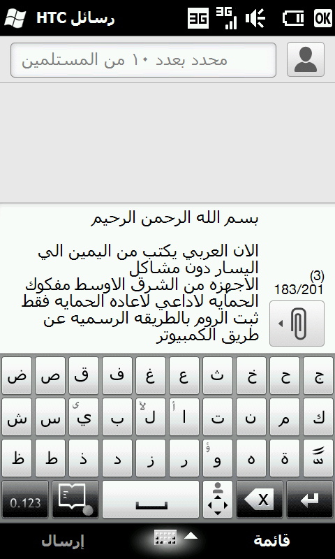 HTC HD2 Windows Mobile 6.5 English-Arabic ROM (GCC & Egypt)