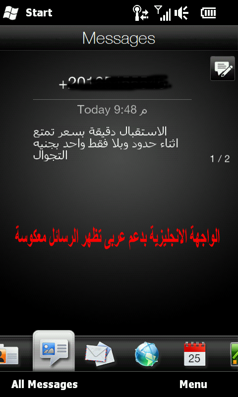 HTC HD2 Windows Mobile 6.5 English-Arabic ROM (GCC & Egypt)