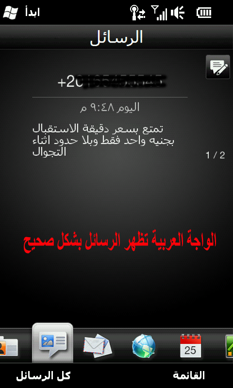 HTC HD2 Windows Mobile 6.5 English-Arabic ROM (GCC & Egypt)