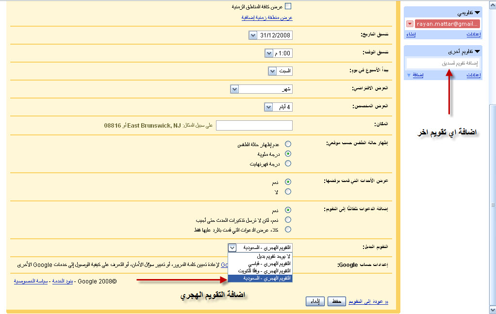 تواصل جوجل ابداعتها ودعمها للغة العربية في تطبيقاتها